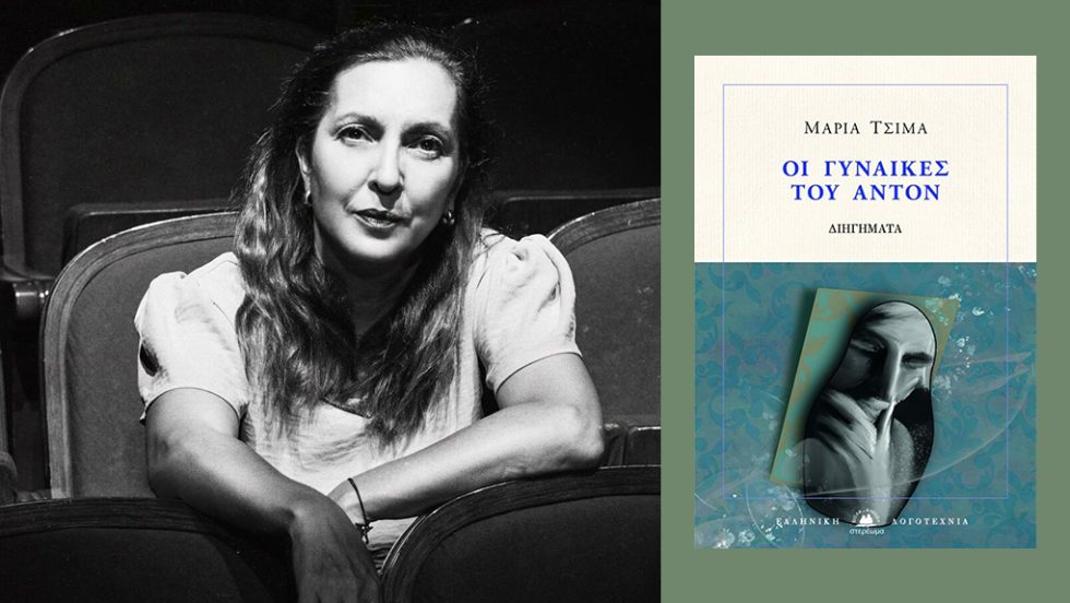 maria tsima
